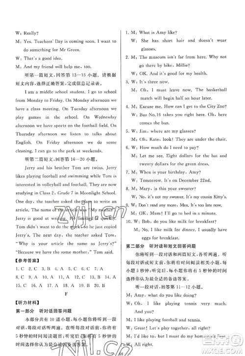 延边教育出版社2022亮点给力大试卷七年级英语上册YL译林版答案 延边教育出版社2022亮点给力大试卷七年级英语上册YL译林版答案