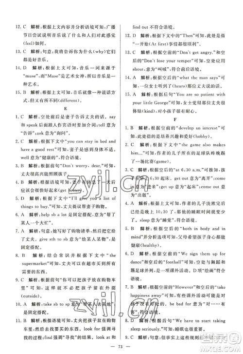 延边教育出版社2022亮点给力大试卷七年级英语上册YL译林版答案 延边教育出版社2022亮点给力大试卷七年级英语上册YL译林版答案