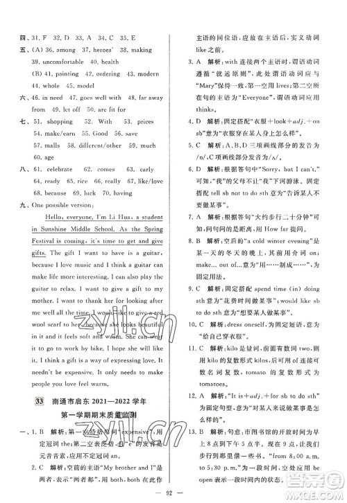 延边教育出版社2022亮点给力大试卷七年级英语上册YL译林版答案 延边教育出版社2022亮点给力大试卷七年级英语上册YL译林版答案