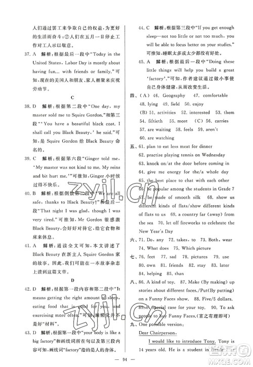 延边教育出版社2022亮点给力大试卷七年级英语上册YL译林版答案 延边教育出版社2022亮点给力大试卷七年级英语上册YL译林版答案