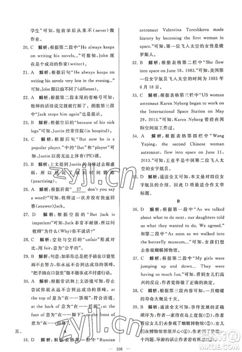 延边教育出版社2022亮点给力大试卷七年级英语上册YL译林版答案 延边教育出版社2022亮点给力大试卷七年级英语上册YL译林版答案