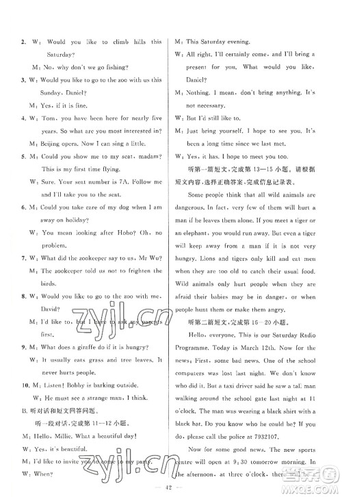 延边教育出版社2022亮点给力大试卷八年级英语上册YL译林版答案 延边教育出版社2022亮点给力大试卷八年级英语上册YL译林版答案