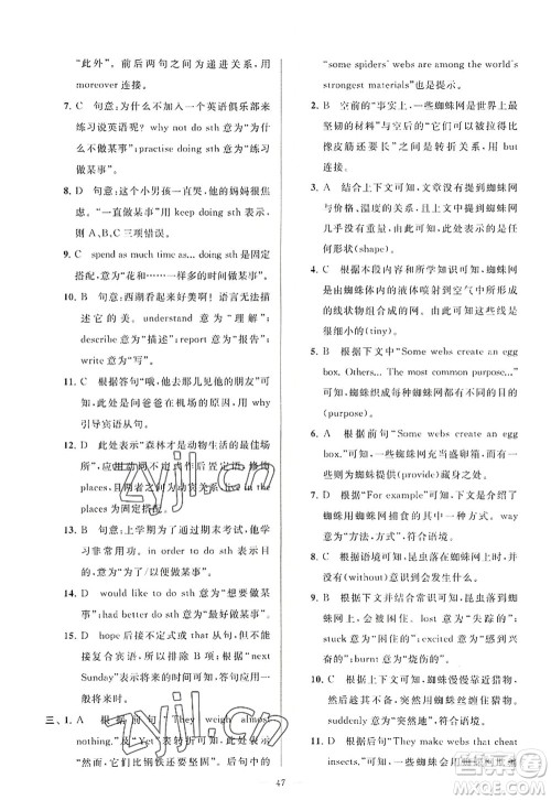 延边教育出版社2022亮点给力大试卷八年级英语上册YL译林版答案