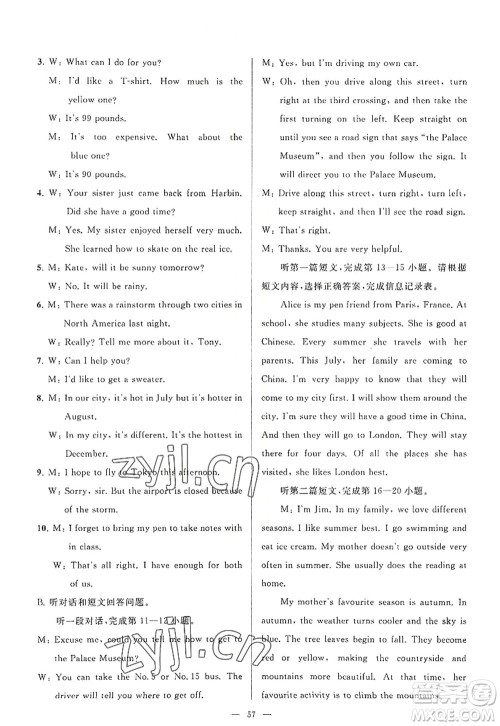 延边教育出版社2022亮点给力大试卷八年级英语上册YL译林版答案 延边教育出版社2022亮点给力大试卷八年级英语上册YL译林版答案