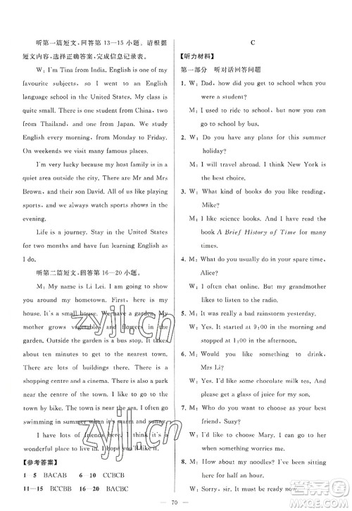 延边教育出版社2022亮点给力大试卷八年级英语上册YL译林版答案 延边教育出版社2022亮点给力大试卷八年级英语上册YL译林版答案