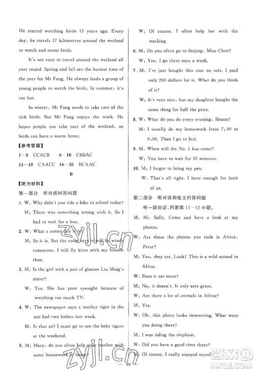 延边教育出版社2022亮点给力大试卷八年级英语上册YL译林版答案 延边教育出版社2022亮点给力大试卷八年级英语上册YL译林版答案