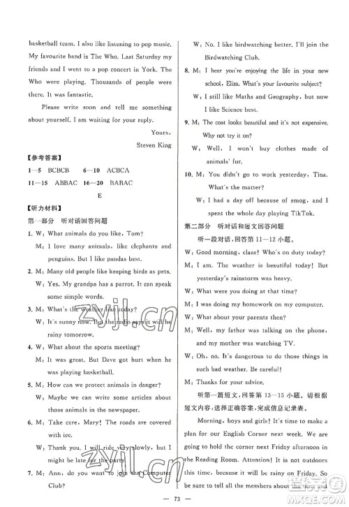 延边教育出版社2022亮点给力大试卷八年级英语上册YL译林版答案 延边教育出版社2022亮点给力大试卷八年级英语上册YL译林版答案