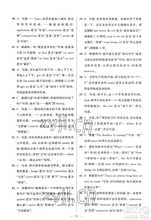 延边教育出版社2022亮点给力大试卷八年级英语上册YL译林版答案