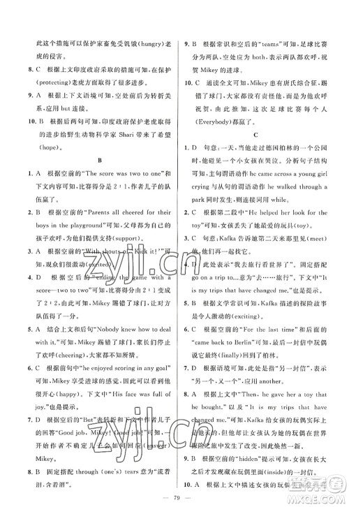 延边教育出版社2022亮点给力大试卷八年级英语上册YL译林版答案 延边教育出版社2022亮点给力大试卷八年级英语上册YL译林版答案