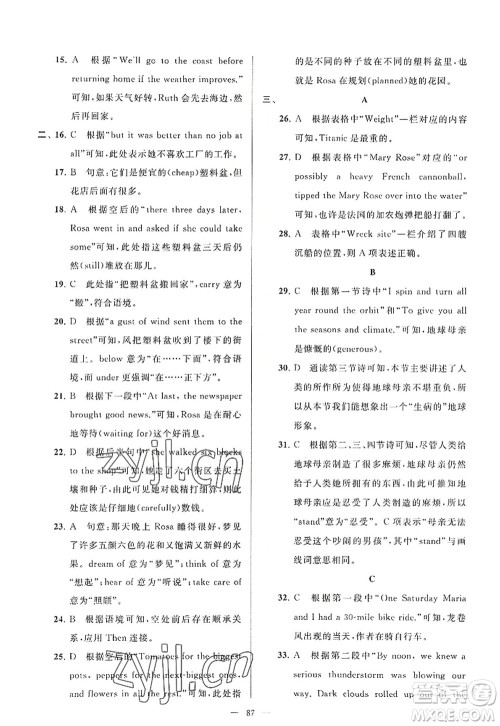 延边教育出版社2022亮点给力大试卷八年级英语上册YL译林版答案