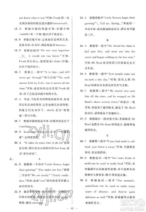 延边教育出版社2022亮点给力大试卷八年级英语上册YL译林版答案 延边教育出版社2022亮点给力大试卷八年级英语上册YL译林版答案
