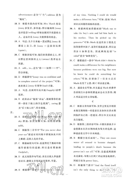 延边教育出版社2022亮点给力大试卷八年级英语上册YL译林版答案