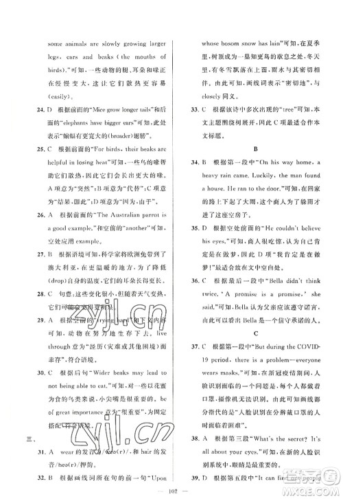 延边教育出版社2022亮点给力大试卷八年级英语上册YL译林版答案