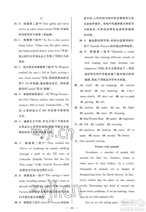 延边教育出版社2022亮点给力大试卷八年级英语上册YL译林版答案 延边教育出版社2022亮点给力大试卷八年级英语上册YL译林版答案