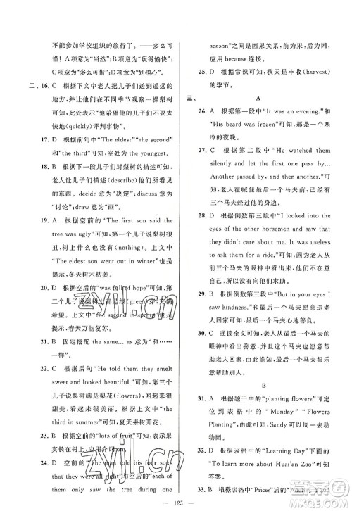 延边教育出版社2022亮点给力大试卷八年级英语上册YL译林版答案