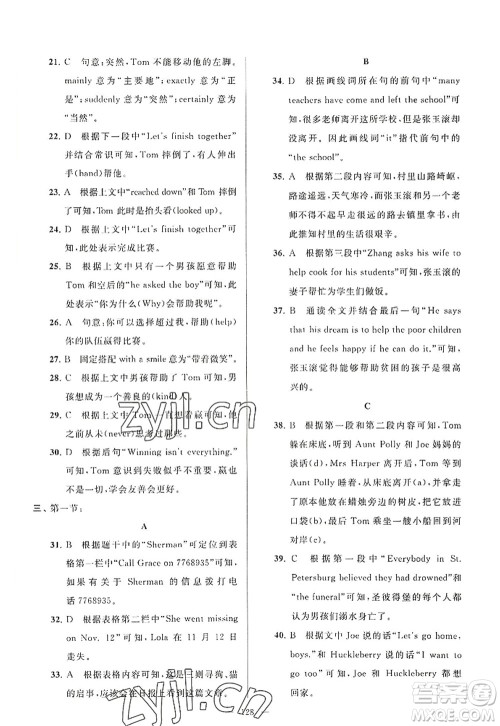 延边教育出版社2022亮点给力大试卷八年级英语上册YL译林版答案 延边教育出版社2022亮点给力大试卷八年级英语上册YL译林版答案