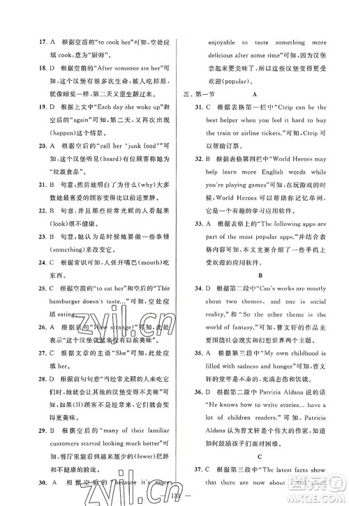 延边教育出版社2022亮点给力大试卷八年级英语上册YL译林版答案