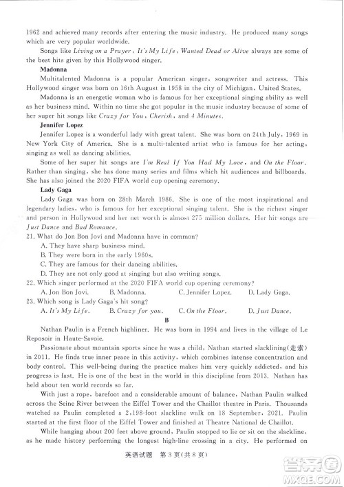2023届河南省高三新未来8月联考英语试题及答案 2023届河南省高三新未来8月联考英语试题及答案