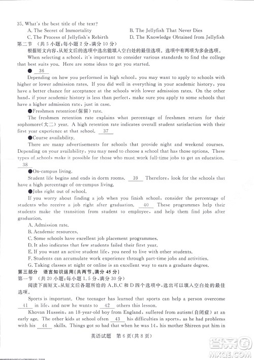 2023届河南省高三新未来8月联考英语试题及答案 2023届河南省高三新未来8月联考英语试题及答案