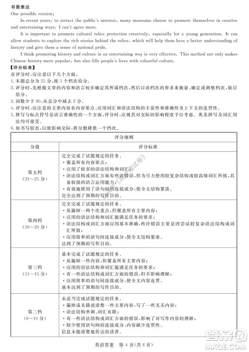 2023届河南省高三新未来8月联考英语试题及答案