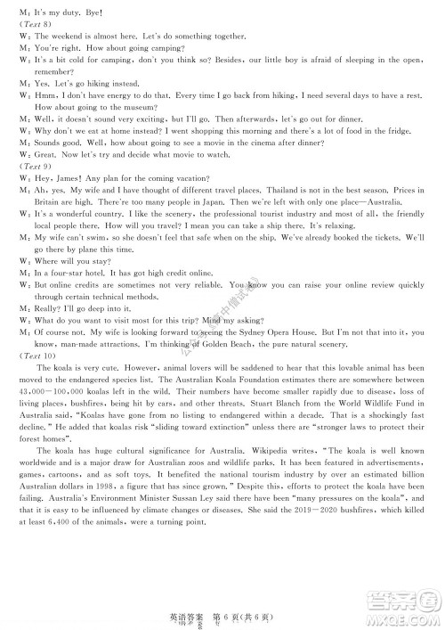 2023届河南省高三新未来8月联考英语试题及答案 2023届河南省高三新未来8月联考英语试题及答案