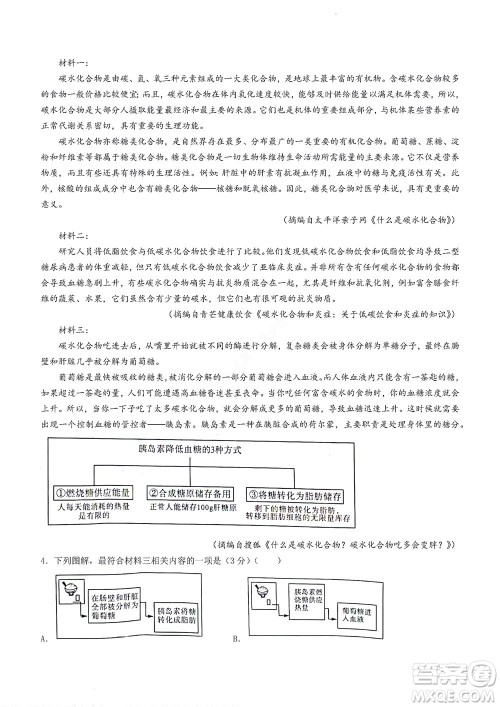2023届河南省高三新未来8月联考语文试题及答案