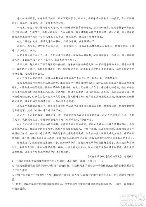 2023届河南省高三新未来8月联考语文试题及答案 2023届河南省高三新未来8月联考语文试题及答案