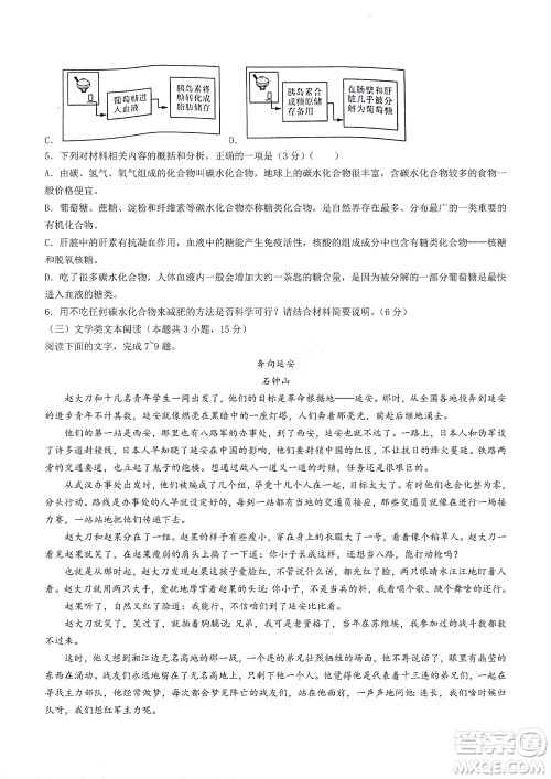 2023届河南省高三新未来8月联考语文试题及答案 2023届河南省高三新未来8月联考语文试题及答案
