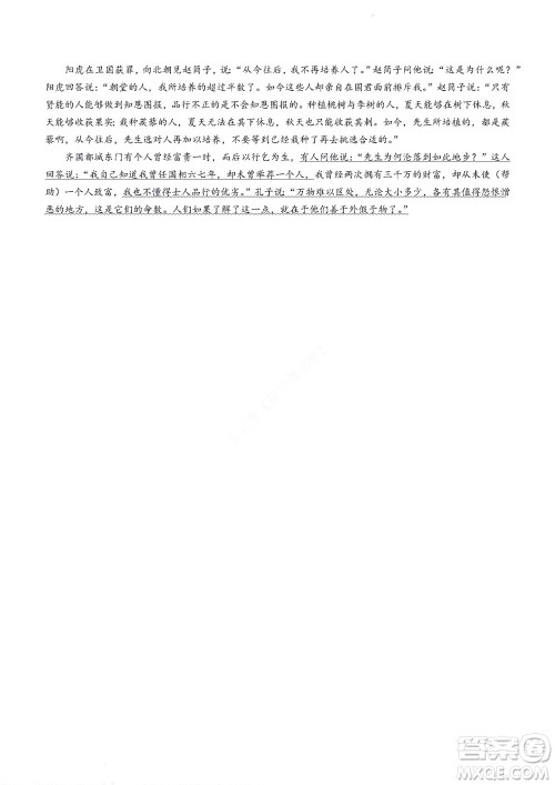 2023届河南省高三新未来8月联考语文试题及答案 2023届河南省高三新未来8月联考语文试题及答案
