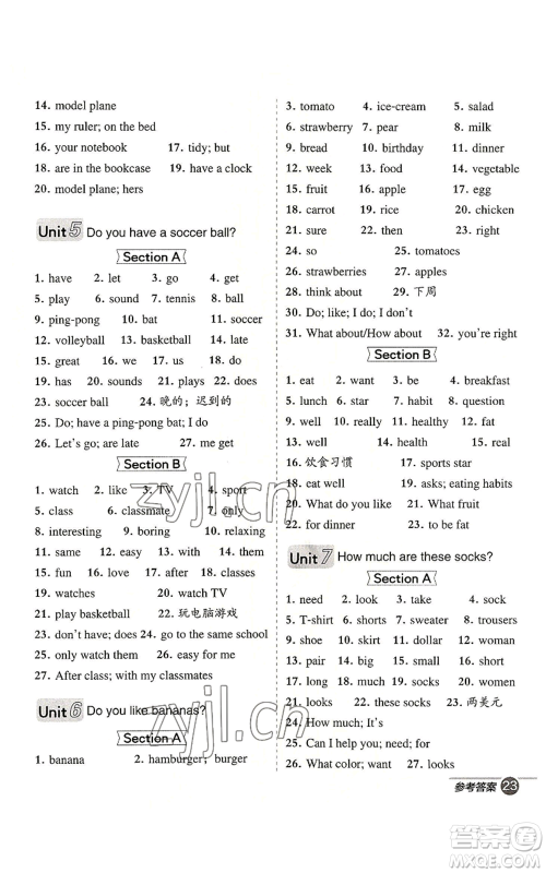 山西教育出版社2022秋季综合应用创新题典中点提分练习册七年级上册英语人教版安徽专版参考答案 山西教育出版社2022秋季综合应用创新题典中点提分练习册七年级上册英语人教版安徽专版参考答案