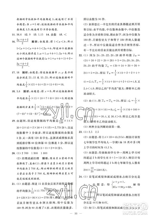 延边教育出版社2022亮点给力大试卷九年级数学上册SK苏科版答案 延边教育出版社2022亮点给力大试卷九年级数学上册SK苏科版答案