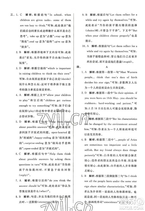 延边教育出版社2022亮点给力大试卷九年级英语上册YL译林版答案 延边教育出版社2022亮点给力大试卷九年级英语上册YL译林版答案