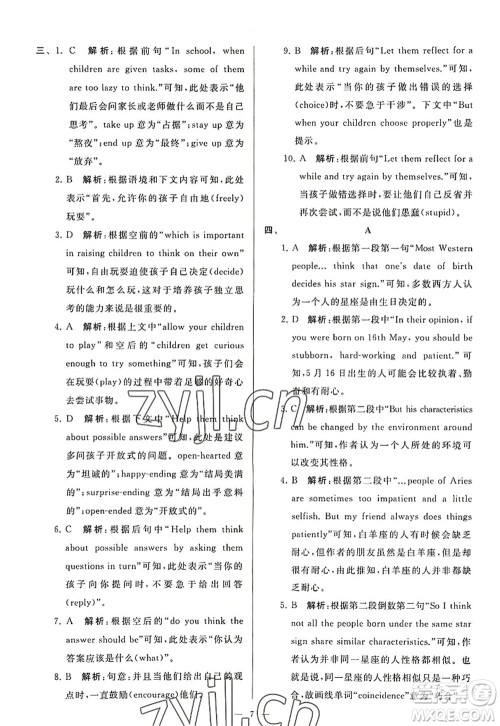 延边教育出版社2022亮点给力大试卷九年级英语上册YL译林版答案