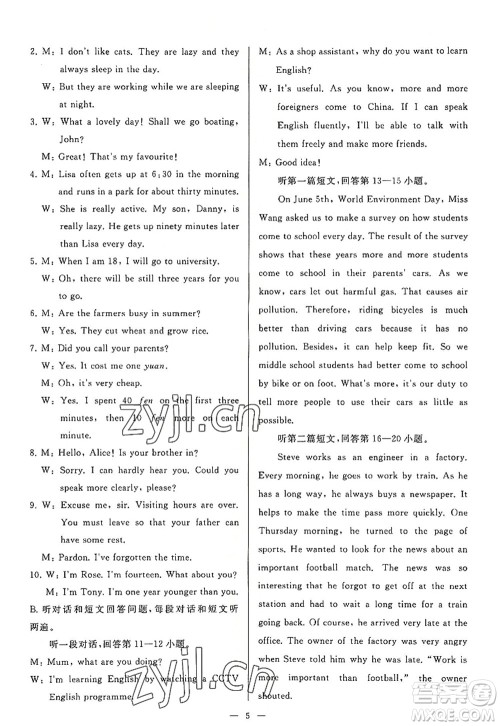 延边教育出版社2022亮点给力大试卷九年级英语上册YL译林版答案 延边教育出版社2022亮点给力大试卷九年级英语上册YL译林版答案
