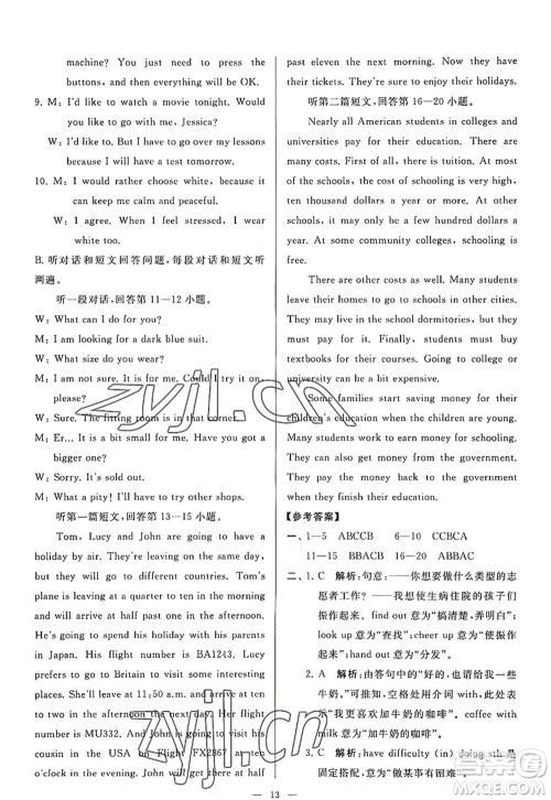 延边教育出版社2022亮点给力大试卷九年级英语上册YL译林版答案 延边教育出版社2022亮点给力大试卷九年级英语上册YL译林版答案