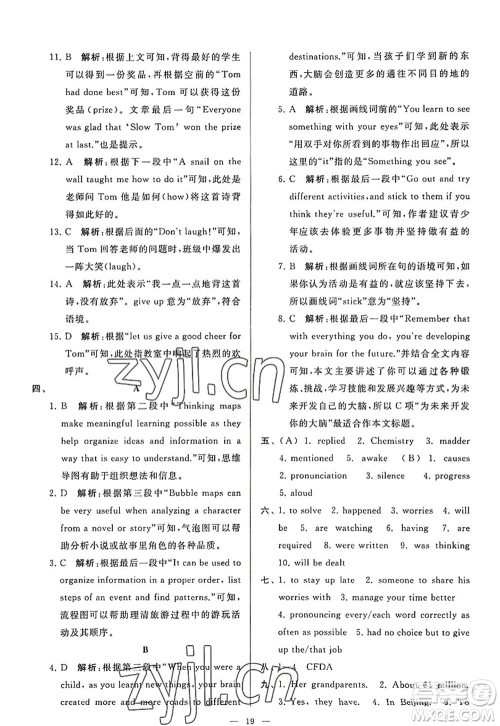 延边教育出版社2022亮点给力大试卷九年级英语上册YL译林版答案 延边教育出版社2022亮点给力大试卷九年级英语上册YL译林版答案