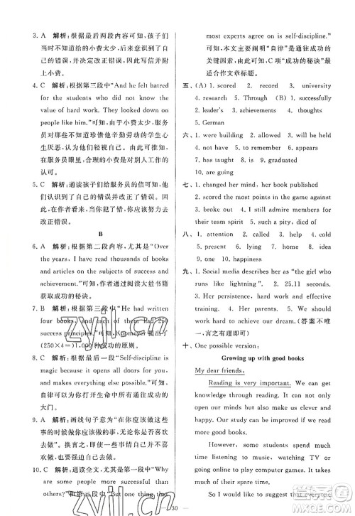 延边教育出版社2022亮点给力大试卷九年级英语上册YL译林版答案