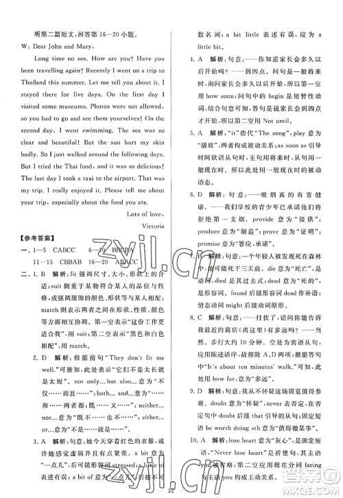 延边教育出版社2022亮点给力大试卷九年级英语上册YL译林版答案 延边教育出版社2022亮点给力大试卷九年级英语上册YL译林版答案