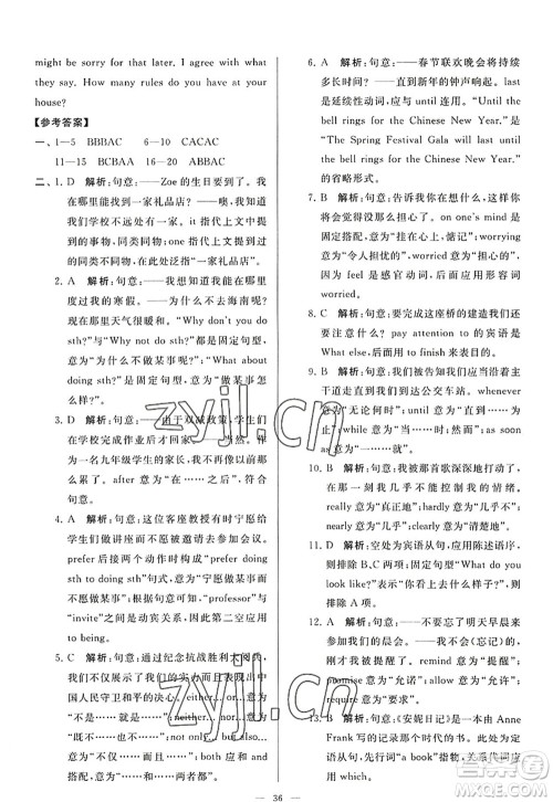延边教育出版社2022亮点给力大试卷九年级英语上册YL译林版答案 延边教育出版社2022亮点给力大试卷九年级英语上册YL译林版答案