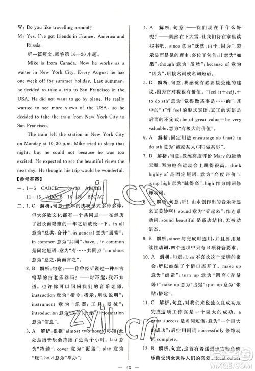 延边教育出版社2022亮点给力大试卷九年级英语上册YL译林版答案 延边教育出版社2022亮点给力大试卷九年级英语上册YL译林版答案