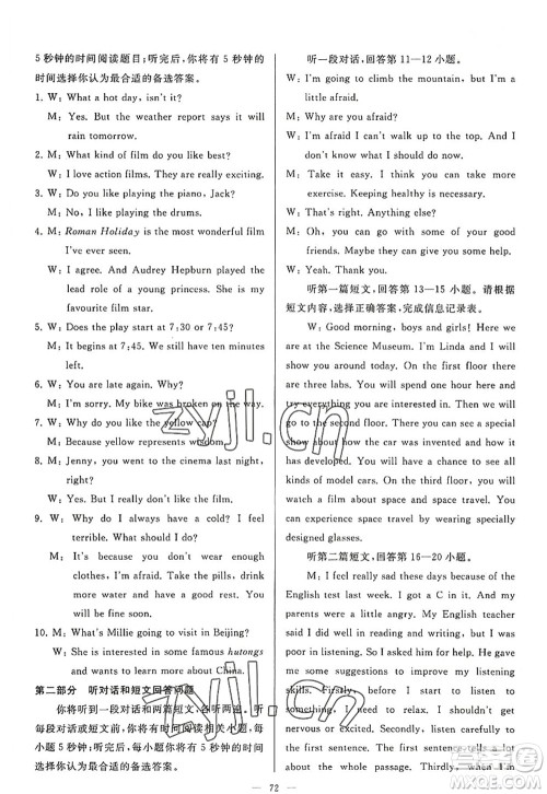 延边教育出版社2022亮点给力大试卷九年级英语上册YL译林版答案 延边教育出版社2022亮点给力大试卷九年级英语上册YL译林版答案