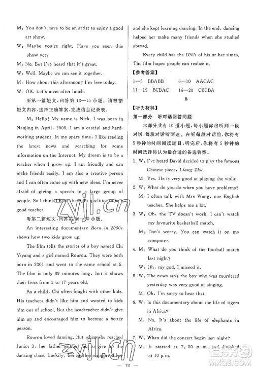 延边教育出版社2022亮点给力大试卷九年级英语上册YL译林版答案 延边教育出版社2022亮点给力大试卷九年级英语上册YL译林版答案