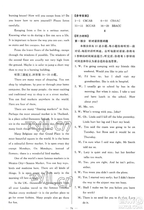 延边教育出版社2022亮点给力大试卷九年级英语上册YL译林版答案 延边教育出版社2022亮点给力大试卷九年级英语上册YL译林版答案