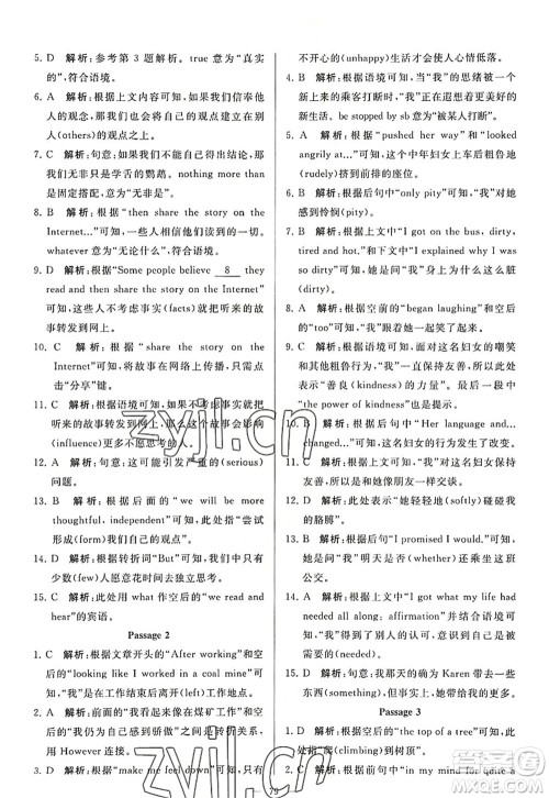 延边教育出版社2022亮点给力大试卷九年级英语上册YL译林版答案