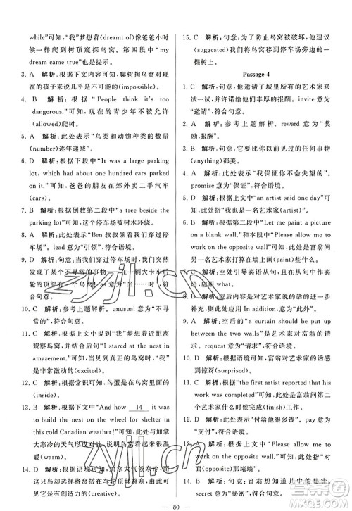 延边教育出版社2022亮点给力大试卷九年级英语上册YL译林版答案