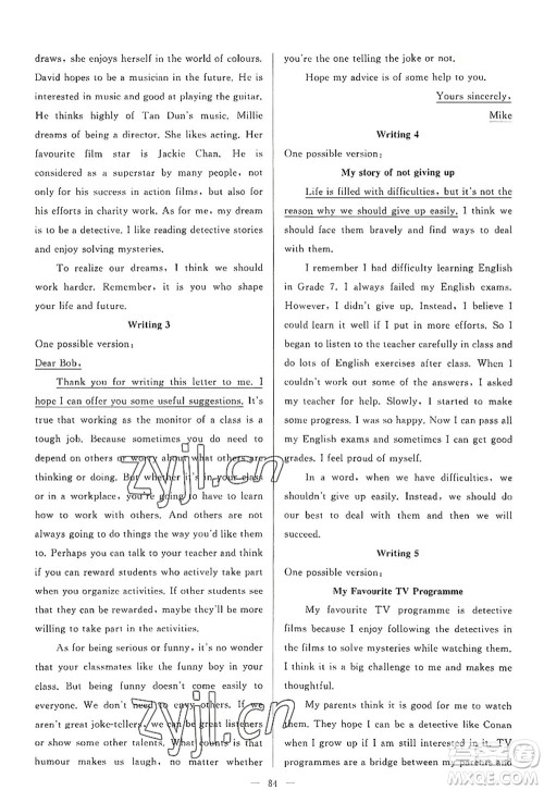 延边教育出版社2022亮点给力大试卷九年级英语上册YL译林版答案 延边教育出版社2022亮点给力大试卷九年级英语上册YL译林版答案