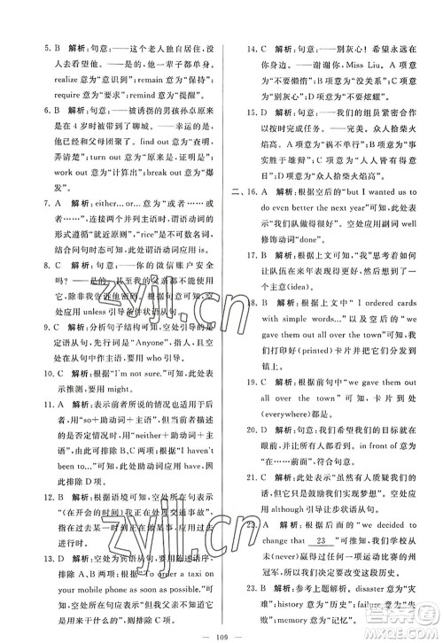 延边教育出版社2022亮点给力大试卷九年级英语上册YL译林版答案 延边教育出版社2022亮点给力大试卷九年级英语上册YL译林版答案