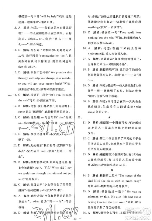 延边教育出版社2022亮点给力大试卷九年级英语上册YL译林版答案