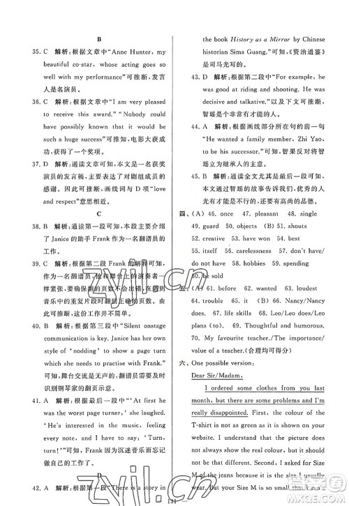 延边教育出版社2022亮点给力大试卷九年级英语上册YL译林版答案 延边教育出版社2022亮点给力大试卷九年级英语上册YL译林版答案