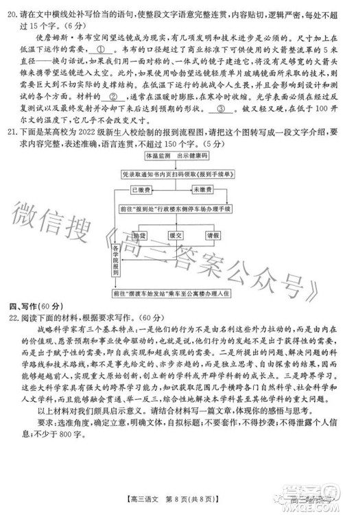 2022-2023年度河南省高三年级入学摸底考试一语文试题及答案